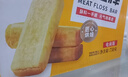 友臣肉松棒750g 肉松饼 营养早餐 休闲零食 饼干蛋糕  年货 热门商品 实拍图