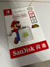 闪迪（SanDisk）256GB TF（MicroSD）内存卡 U3 4K 游戏存储卡 读速100MB/s Switch任天堂授权 超级马里奥主题款 实拍图