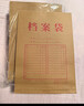 得力（deli）20只A4混浆200g加厚牛皮纸档案袋 礼品袋票据保护收纳侧宽6cm标书合同文件资料袋 P64101 实拍图
