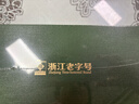 卢正浩绿茶钱塘龙井茶叶礼盒特级200g新茶明前长辈高档年货送礼西湖礼物 实拍图