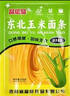 东北玉米面条 杂粮面 挂面健康麻辣烫火锅凉拌牛筋面碴条 东北玉米面条250g*5袋 实拍图