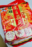 旺旺 雪饼 婚庆版 556g 每袋约45小袋 原味 休闲膨化食品饼干糕点零食 实拍图