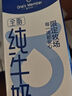 1号会员店（One's Member）3.6g蛋白纯牛奶 1L*12盒 早餐咖啡伴侣 家庭整箱量贩 实拍图