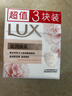 力士（LUX）靓肤香皂三块装 盈润焕采100gx3 实拍图