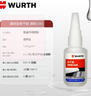 伍尔特(WURTH)德国品牌快干胶强力胶液态胶 6秒瞬粘高透配方透明无痕不发白 非万能胶502 粘金属塑料陶瓷木材 实拍图