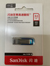 闪迪（SanDisk）32GB U盘 CZ73 时尚蓝色 安全加密 数据恢复 学习电脑办公投标 小巧便携 车载 金属优盘 实拍图