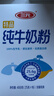 三元（SAN YUAN）纯牛奶粉400克盒装 100%生牛乳 原生高钙全脂 中老年女士节日送礼 实拍图