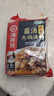 海底捞火锅底料 鲜香菌汤火锅底料110g*3袋  3~5人份 家庭聚会 一料多用 实拍图