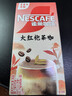 雀巢（Nestle）咖啡特调系列奶茶咖啡幽兰茉莉奶茶速溶冲调饮品17gx5条 实拍图