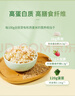 阴山优麦有机胚芽生燕麦米500克（铝箔）*3 高蛋白膳食纤维非即食零添加糖 实拍图