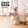 欢宠网猫玩具猫咪吸盘逗猫棒自动羽毛自嗨解闷神器铃铛猫猫幼猫小猫宠物 实拍图