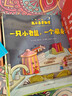 鼠小弟爱数学第二辑4-6岁（全10册平装）幼小衔接幼儿数学启蒙绘本全脑开发丹妈推荐3-6岁爱心树童书 儿童年货节送礼 实拍图