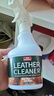 珂王德国皮革清洁剂护理剂真皮沙发清洗剂保养油皮衣皮具保养上光去污 实拍图
