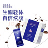 丸妃防弹咖啡云南小粒咖啡深烘焙生酮速溶咖啡MCT油脂饱腹代餐22g*8条 实拍图