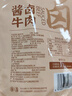 科尔沁 酱卤牛肉五香味200g 年货零食 菜肴熟食腊味肉干肉脯 开袋即食 实拍图