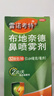 【原研进口】雷诺考特布地奈德鼻喷雾剂32μg*120喷*2过敏性鼻炎喷剂专用药非氯雷他定片雾化吸入混悬液儿童 实拍图