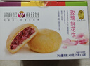潘祥记经典玫瑰鲜花饼 云南特产传统饼干糕点零食年货团购25g*16枚 实拍图