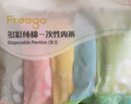 Freego纯棉彩色一次性内裤女灭菌免洗日抛多彩孕妇产妇生理期女士L5条 实拍图