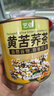 艺佰四川大凉山黄苦荞茶泡水喝的荞麦茶苦介茶260克 实拍图
