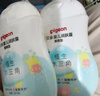 贝亲（Pigeon）润肤乳 儿童身体乳 婴幼宝宝护肤保湿露 水三角清爽型200ml 实拍图