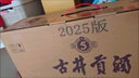 古井贡酒 年份原浆古5 浓香型白酒 40.6度 500ml*4瓶 整箱装 实拍图