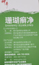 神奇珊瑚癣净250mI治脚气药止痒脱皮烂脚丫真菌感染自营老牌子正品去脚气泡脚专用药包水除脚癣足藓脚臭出汗 实拍图