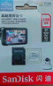 闪迪（SanDisk）256GB TF(MicroSD)内存卡 4K极速金卡A2 V30 U3行车记录仪 运动相机无人机 监控存储卡 读190MB/s 实拍图