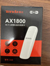 Tenda腾达USB无线网卡WiFi6 智能免驱AX1800 双频5G网卡 台式机专用WiFi接收器 无线WiFi发射器 USB3.0  实拍图