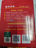 新华字典第12版双色本赠新华词典数字版1年使用权 商务印书馆2025年新版中小学生语文常备工具书 可搭购教材教辅现代汉语词典古汉语常用字字典牛津高阶英语词典作文书成语古代汉语词典 实拍图