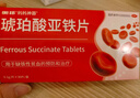 奥邦妈妈神器 琥珀酸亚铁片30片 补铁剂 缺铁性贫血铁片 改善贫血 口服液孕妇补铁儿童贫血补铁片非多糖铁复合物 实拍图