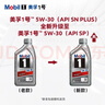 美孚（Mobil）极光银美孚 先进全合成汽机油5W-30SP级 1L 汽车保养新老包装发货 实拍图