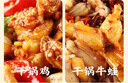 桥头重庆麻辣香锅调料家用干锅酱150g干锅虾调味料烧烤料炒菜酱 实拍图