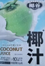 椰谷（YEGU）鲜椰汁1.08kg*4瓶聚餐椰子汁生椰乳早餐椰奶植物蛋白饮料整箱大瓶 实拍图