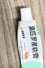 【原研】百多邦 莫匹罗星软膏2%*15g  脓疱病疖肿毛囊炎湿疹 中美史克 实拍图