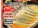 三都港 冷冻海捕小黄鱼700g 24-29条 黄花鱼 深海鱼 生鲜鱼类 海鲜 年货 实拍图