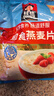 桂格（QUAKER）即食燕麦片1478克 营养早餐 膳食纤维 零添加白砂糖 实拍图