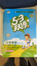 【赠定制错题本】2026春季53天天练小学数学一年级下册RJ人教版五三天天练53天天练5.3天天练5·3天天练学霸培优学霸提优 实拍图