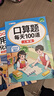 斗半匠四年级下册口算10000道计算题应用题强化训练小学数学四年级口算题卡天天练数学思维训练【3册】 实拍图