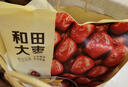 京东京造鲜来多和田大枣1000g(125g*8)免洗独立小袋新疆一级红枣骏枣健康 实拍图