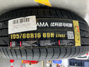 优科豪马横滨轮胎 195/60R16 89H E70RZ 原配日产蓝鸟/骐达/轩逸/启辰D60 实拍图