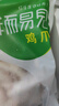 六和单冻鸡爪鸡长爪 1.6斤  白羽鸡冷冻鸡长爪卤鸡脚烧烤卤味 实拍图
