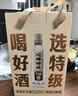 沱牌 特级T68 浓香型白酒 50度 480ml*2瓶*4盒 礼盒整箱装 实拍图
