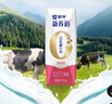 蒙牛新养道零乳糖脱脂牛奶 250ml*12盒 好吸收0脂肪 年货礼盒 实拍图