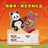 脆香米x萌兰 巧克力熊猫罐 礼盒384g 休闲零食 糖果 生日礼物 圣诞礼物 实拍图