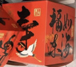 新玥老人过寿宴地堆盒子布置8060岁生日装饰背景墙场景布置摆件3个 实拍图