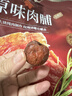 良品铺子脆冬枣量贩装 红枣零食大礼包无核脆枣蜜饯果干家庭量贩礼盒400g 实拍图