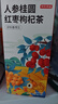 京东京造人参桂圆玫瑰枸杞茶150g大姨妈送女友可定制泡水喝养生茶茶叶团购 实拍图
