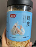 富昌 虾皮200g 小虾米海米干 海产干货紫菜汤原材料 调味食材 实拍图