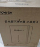 云米（VIOMI）小京龙3 800G 厨下净水器 5年反渗透RO膜 家用大通量 0阻垢剂 母婴直饮机 净水机VR832 实拍图