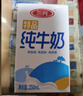 三元纯牛奶250ml*24盒北京限定（原特品） 年货礼盒 新老包装随机发货 实拍图
